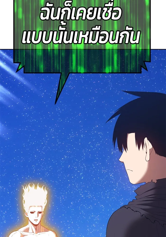 +99 ท่อนไม้พร้อมบวก ตอนที่ 74 รูปที่ 190