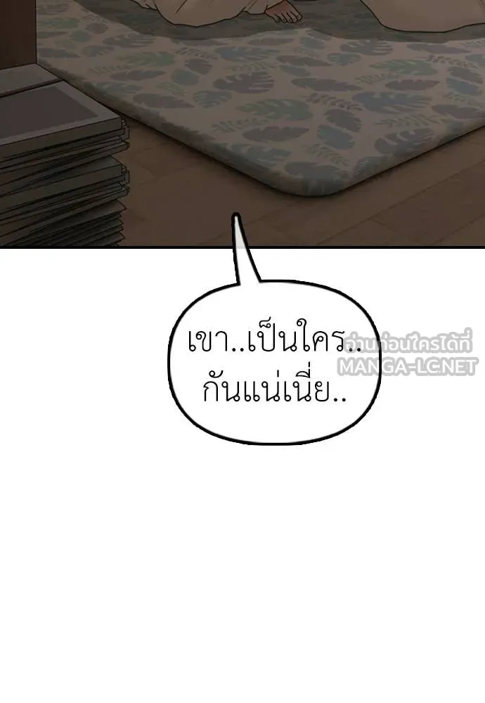 ผู้กล้าฝ่า ตอนที่ 46 รูปที่ 171
