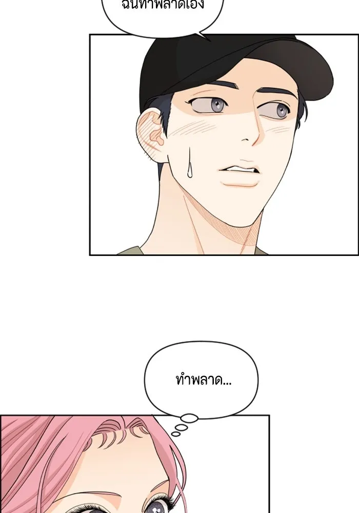 จริง ๆ แล้ว โอบารัมน่ะ… ตอนที่ 54 รูปที่ 22