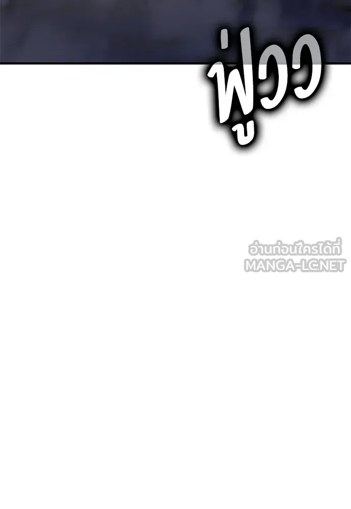 ไอ้เพลเยอร์นั่น ฉันฆ่ามันเอง ตอนที่ 108 รูปที่ 210