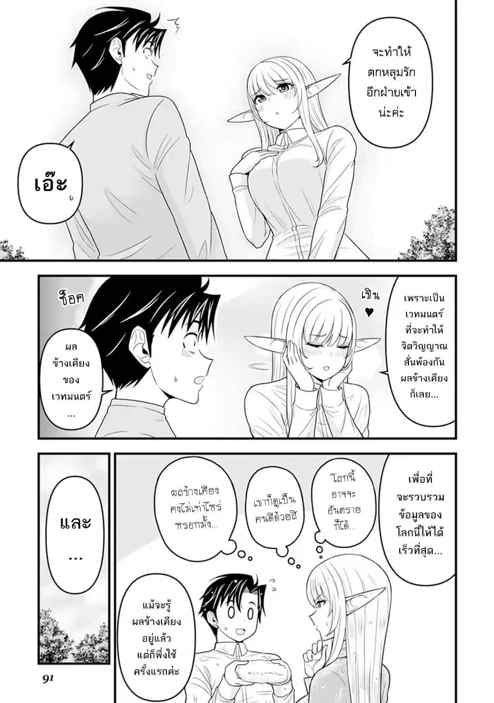Manga-lc-com อ่านมังงะ อ่านการ์ตูน ออนไลน์ ฟรี Isekai kara Elf-san ga Ochite Kita no desu ga! ตอนที่ 1 2 3 4 5 6 7 8 9 10 11 12 13 14 ฟรี ไม่มีโฆษณา Manga-lc - อ่าน มังงะ อ่าน การ์ตูน ออนไลน์ อ่านมังงะ ฟรี