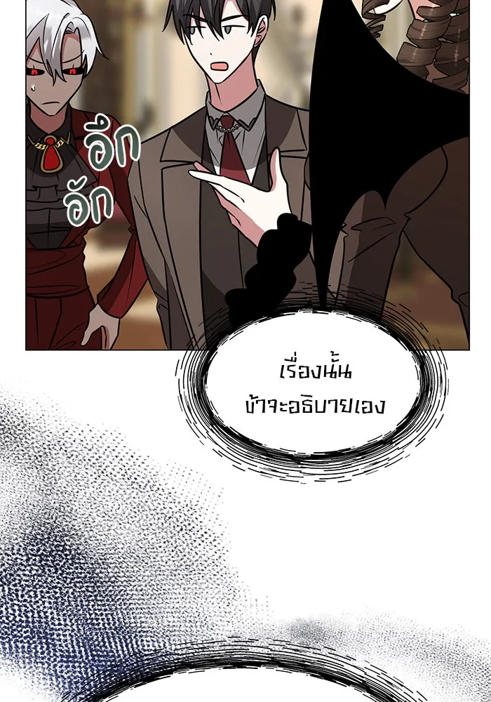 อะคาเดมีนี้เห็นทีจะเจ๊ง ตอนที่ 72 รูปที่ 22