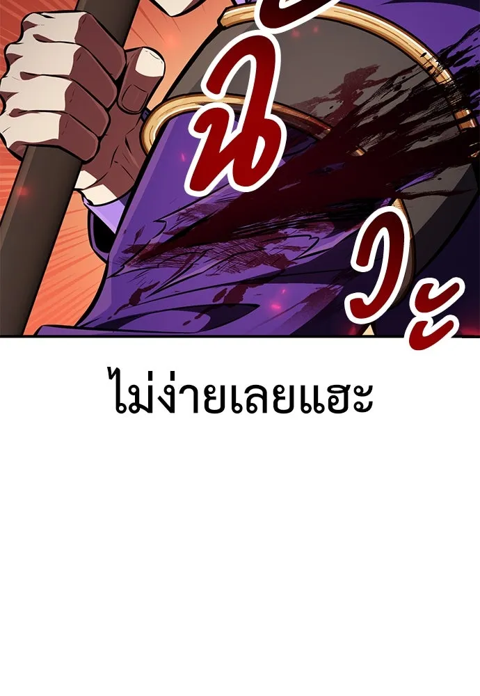 ไอ้เพลเยอร์นั่น ฉันฆ่ามันเอง ตอนที่ 75 รูปที่ 11