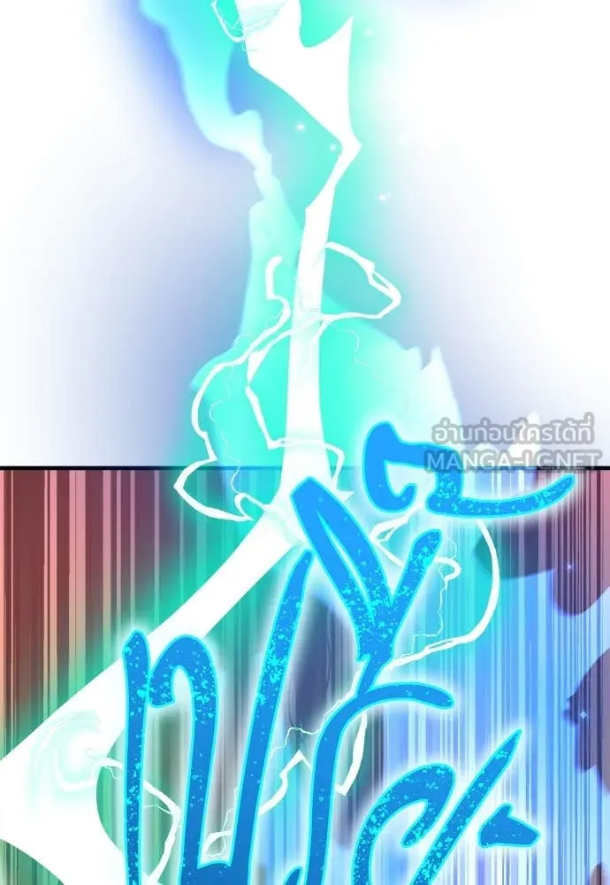 ผู้พิทักษ์เถื่อน ตอนที่ 16 รูปที่ 45