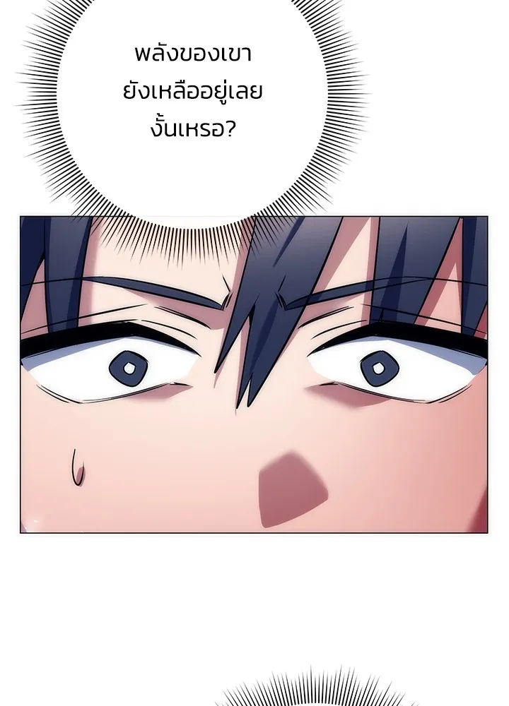 คืนแห่งโทแกบี ตอนที่ 48 รูปที่ 49