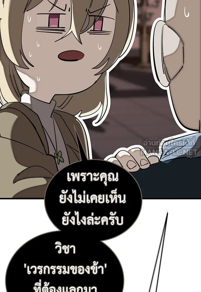 ยมราชลงทัณฑ์ ตอนที่ 142 รูปที่ 147