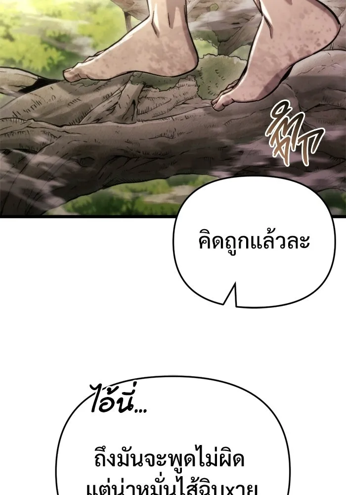 โกดังลับหลังโลกแตก ตอนที่ 68 รูปที่ 79
