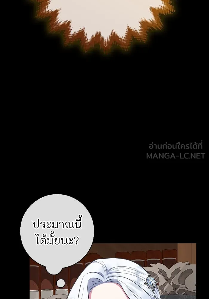 ฉันกลายเป็นแม่พระเอกนิยายจอมเสเพล ตอนที่ 64 รูปที่ 66