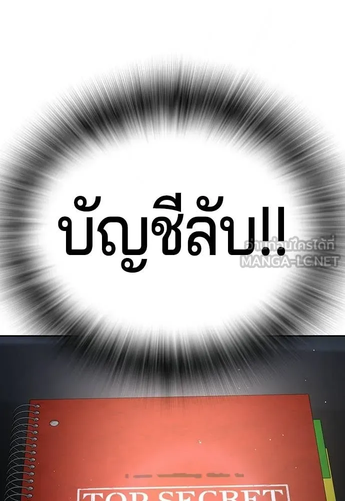 คูเซรา ตอนที่ 70 รูปที่ 25