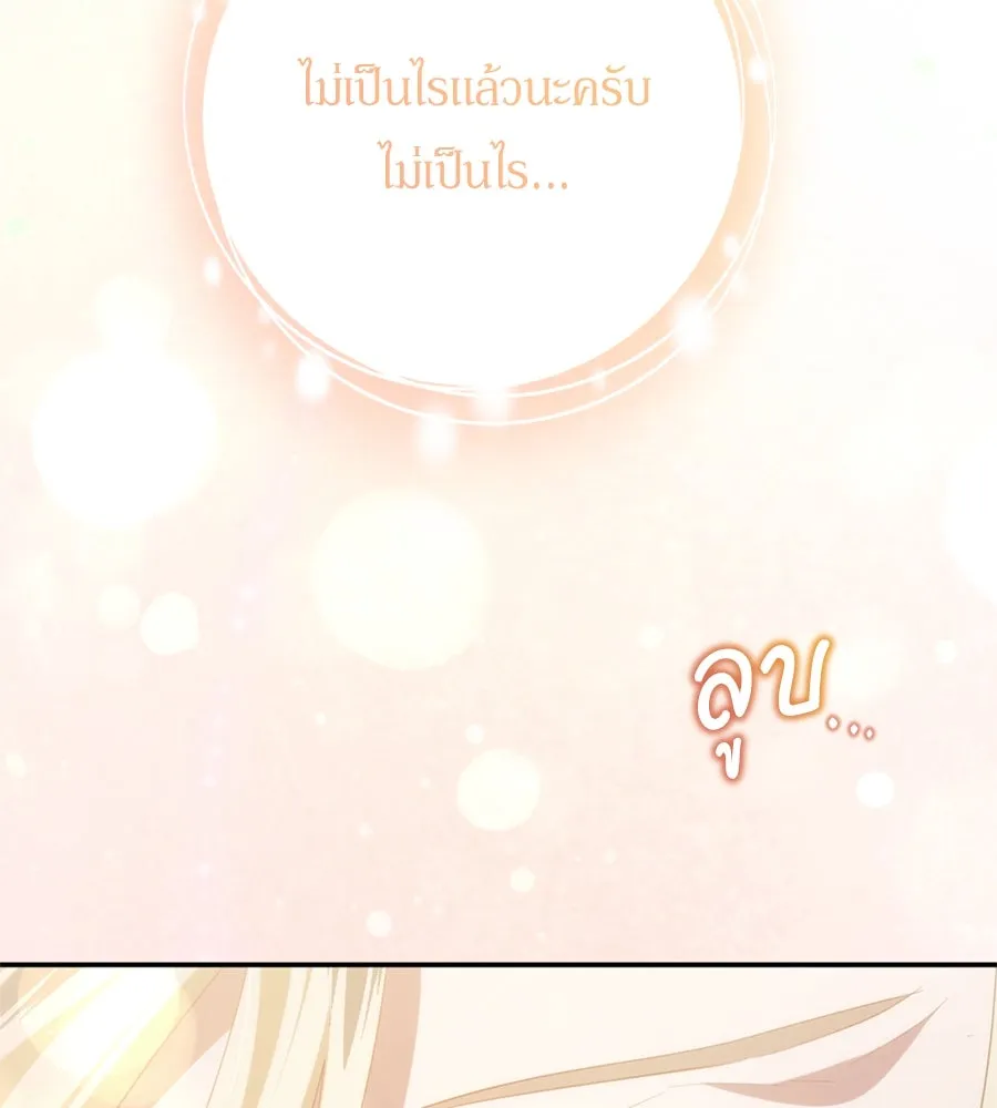 เบื้องหลังรอยยิ้มของเจ้าหญิง ตอนที่ 33 รูปที่ 133