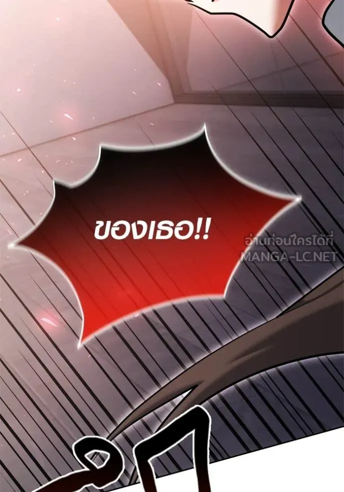 ออร่าดาราอัจฉริยะ ตอนที่ 79 รูปที่ 163