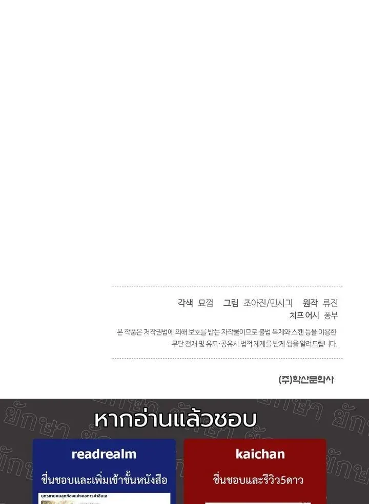 Monopolizing All Opportunities ชะตาฟ_าประทาน ข_าขอฮ_บเพ_ยงผ_เด_ยว ตอนที่ ตอนที่ 18 รูปที่ 47