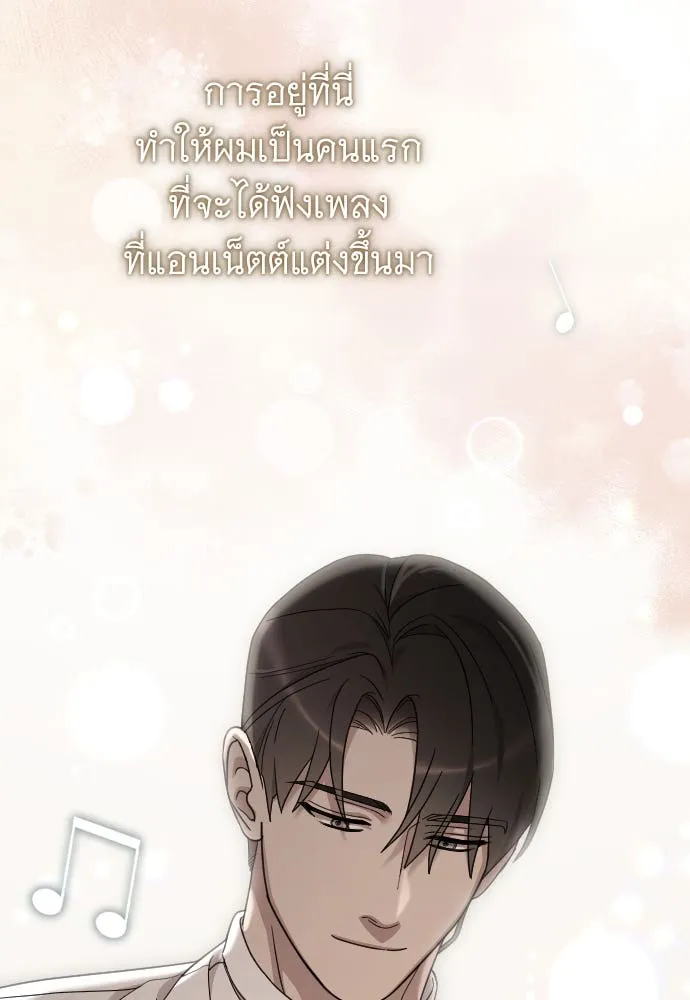 จำเลยหัวใจ ตอนที่ 78 รูปที่ 124