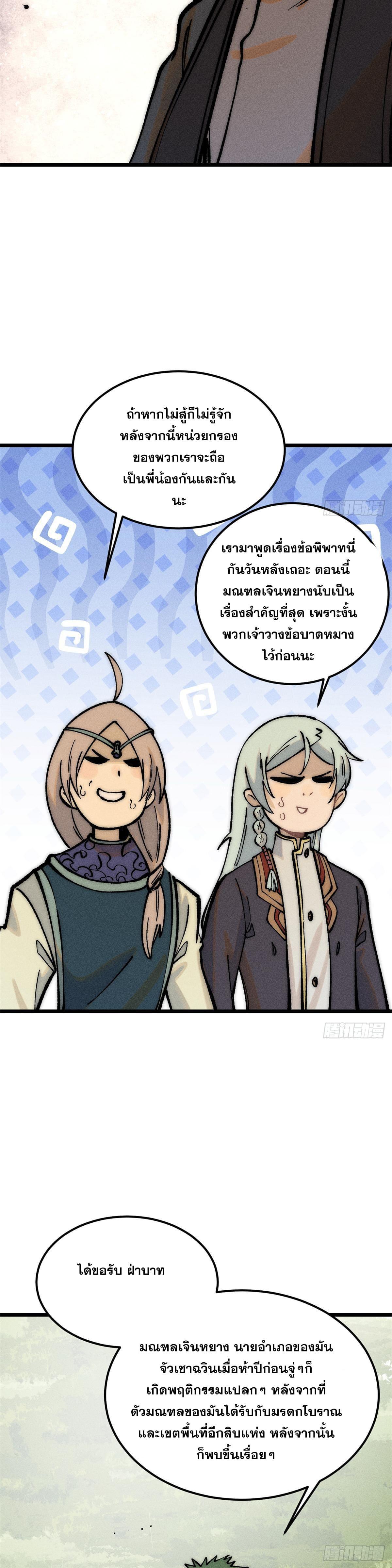 Manga-lc-com อ่านมังงะ อ่านการ์ตูน ออนไลน์ ฟรี All Hail the Sect Leader ตอนที่ 1 2 3 4 5 6 7 8 9 10 11 12 13 14 ฟรี ไม่มีโฆษณา Manga-lc - อ่าน มังงะ อ่าน การ์ตูน ออนไลน์ อ่านมังงะ ฟรี