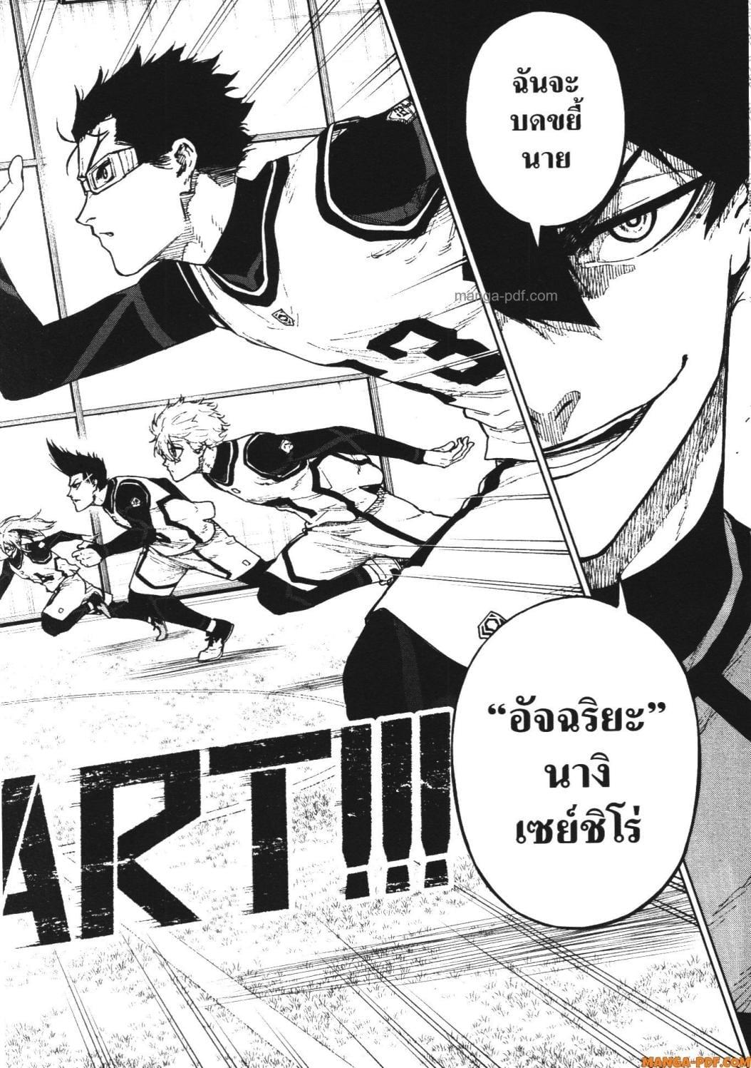 Manga-lc-com อ่านมังงะ อ่านการ์ตูน ออนไลน์ ฟรี Blue Lock Episode Nagi ตอนที่ 1 2 3 4 5 6 7 8 9 10 11 12 13 14 ฟรี ไม่มีโฆษณา Manga-lc - อ่าน มังงะ อ่าน การ์ตูน ออนไลน์ อ่านมังงะ ฟรี