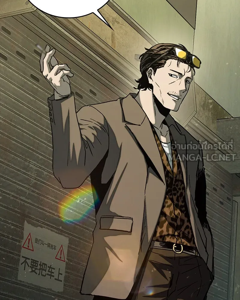 เกาลูน  ซาโรกา ตอนที่ 26 รูปที่ 3