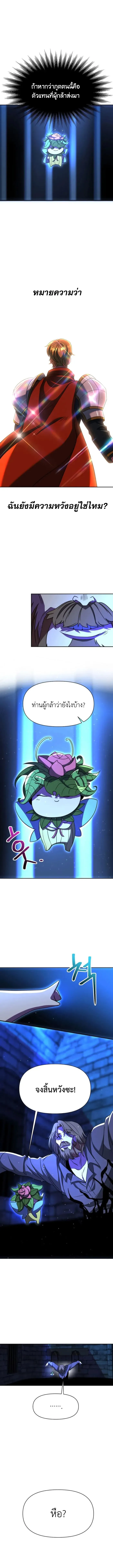 Archmage Transcending Through Regression ตอนที่ ตอนที่ 130 รูปที่ 3