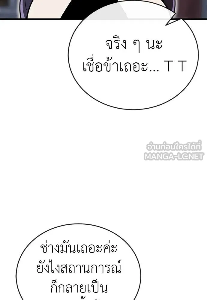ยมราชลงทัณฑ์ ตอนที่ 103 รูปที่ 133