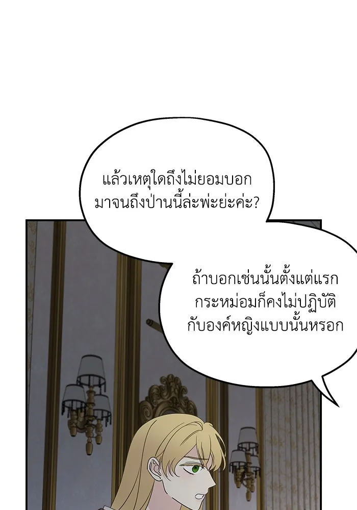 ครอบครัวสามีเห็นทีจะคลั่งรัก ตอนที่ 123 รูปที่ 26