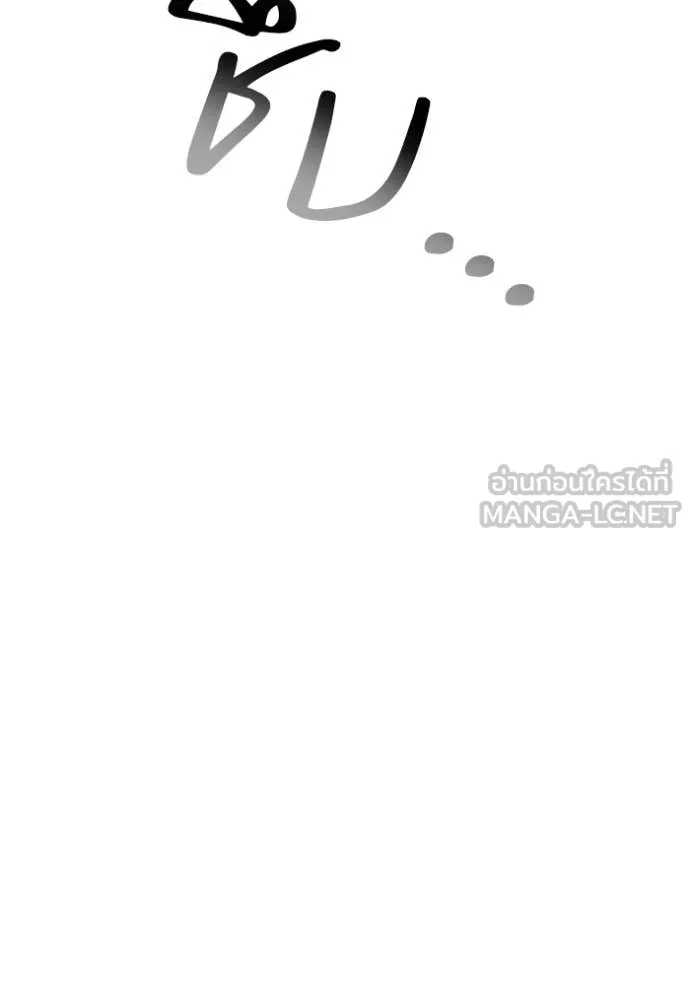 ฉันเนี่ยนะ ตอนที่ 56 รูปที่ 120