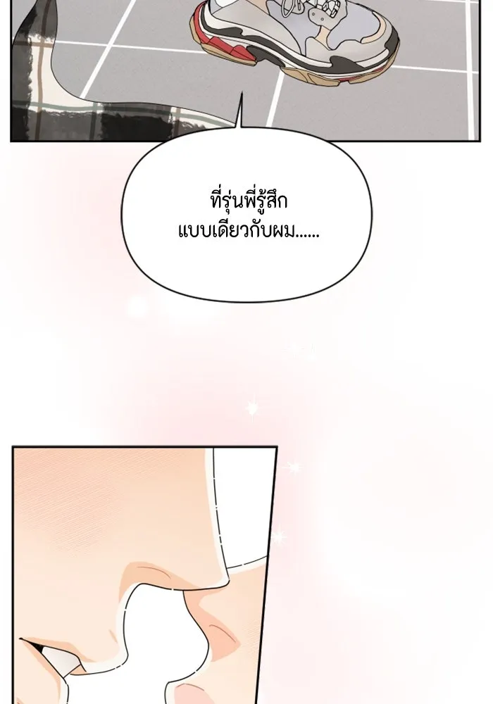 จริง ๆ แล้ว โอบารัมน่ะ… ตอนที่ 89 รูปที่ 10