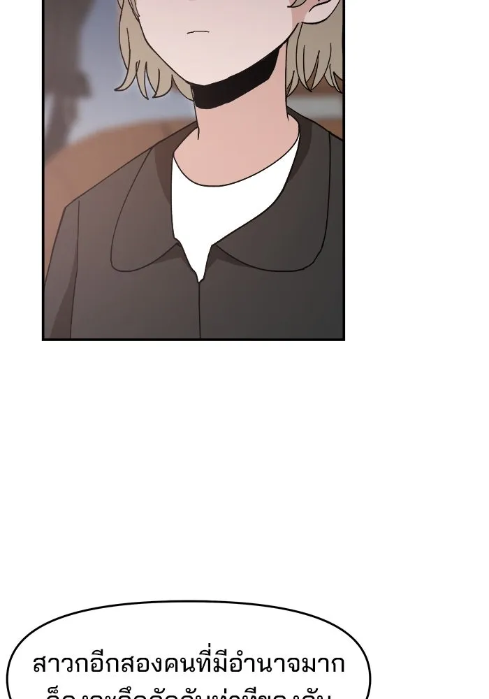 ห้องเรียนสาวแสบ ตอนที่ 74 รูปที่ 59