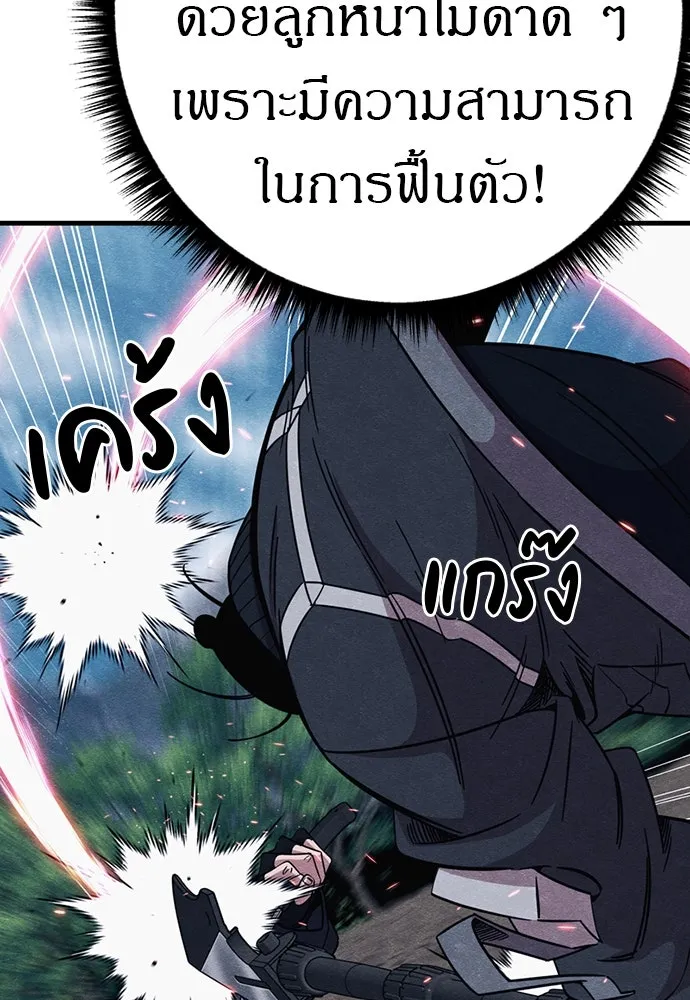 Zombie X Slasher ตอนที่ 86 รูปที่ 160