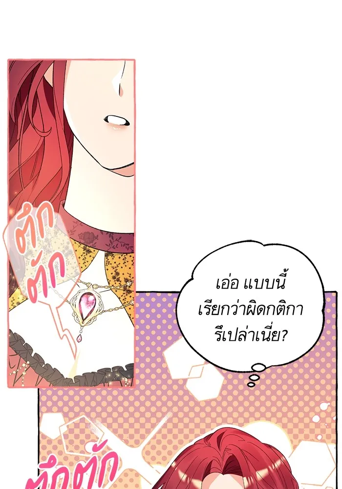 นึกว่าเป็นอิเซไคธรรมดา ตอนที่ 2 รูปที่ 31