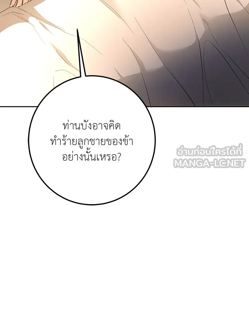 เจ้าหญิงคลั่งแห่งวังหลวง ตอนที่ 129 รูปที่ 156