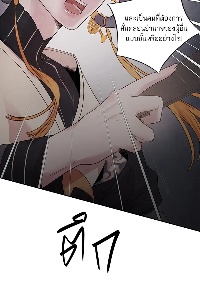 อาซา ตอนที่ 21 คืนก่อน รูปที่ 14