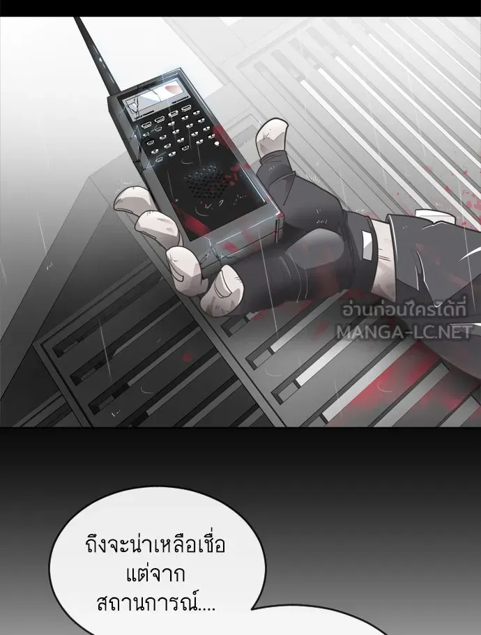 ยุคแห่งยอดมนุษย์ ตอนที่ 9 รูปที่ 72