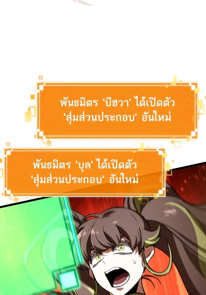 หลังวันสิ้นโลก ตอนที่ 125 รูปที่ 62