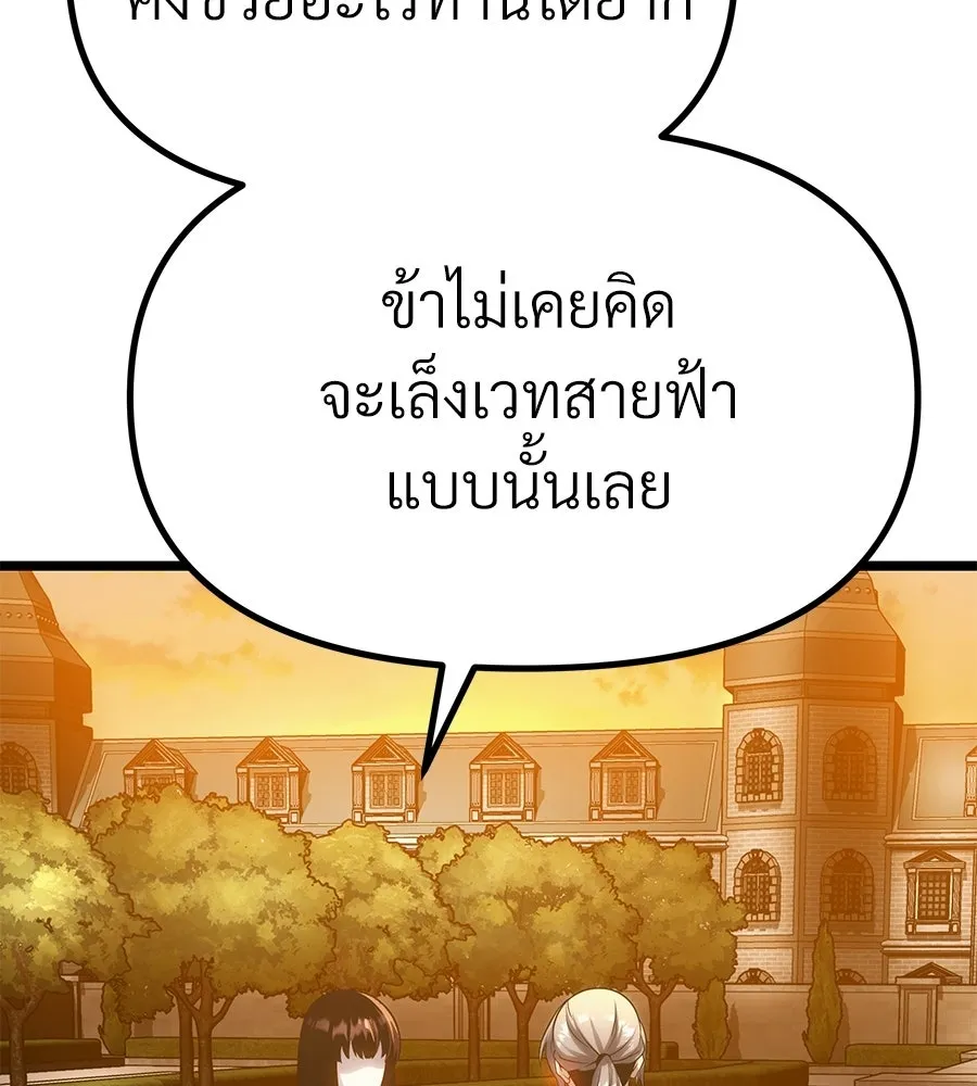 จอมเวทคนเลี้ยงแกะ ตอนที่ 14 รูปที่ 328