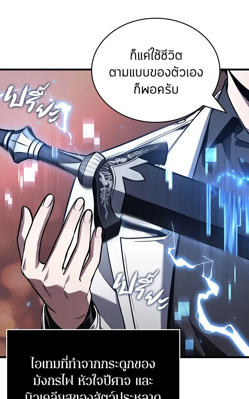 Omniscient Reader อ่านชะตาวันสิ้นโลก ตอนที่ 31 สุสานบทละคร (5) รูปที่ 124