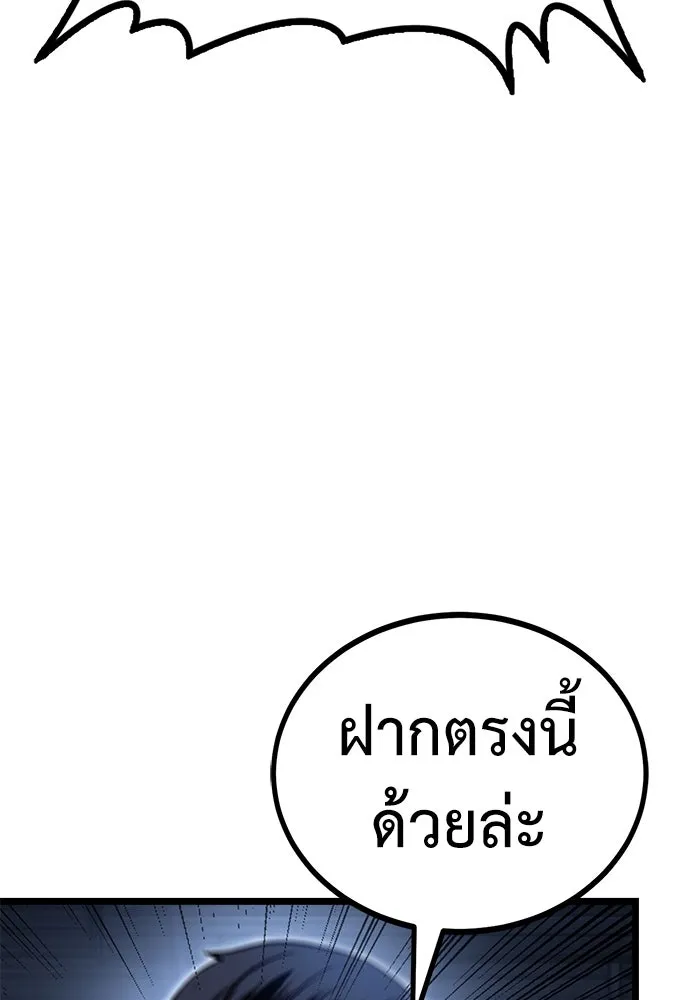 ผู้คุมหมายเลข 0 ตอนที่ 14 รูปที่ 23