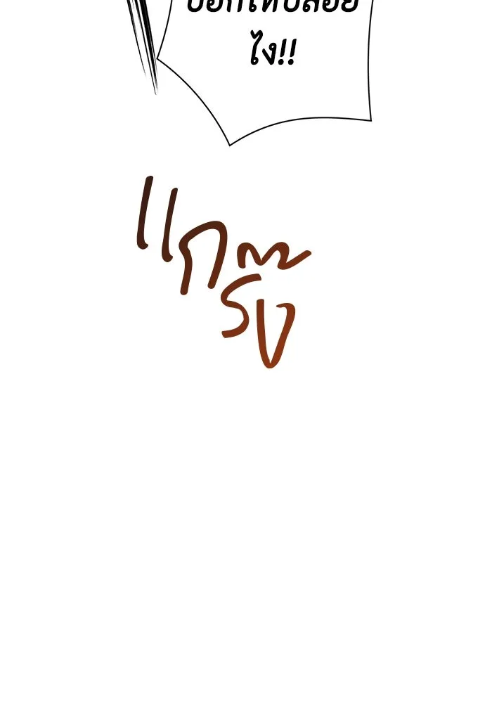 ขอวิธีส่งสามีลงนรก ตอนที่ 10 รูปที่ 118