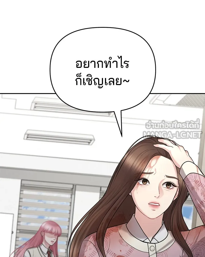 จ้า แม่คนสวย ตอนที่ 4 รูปที่ 102