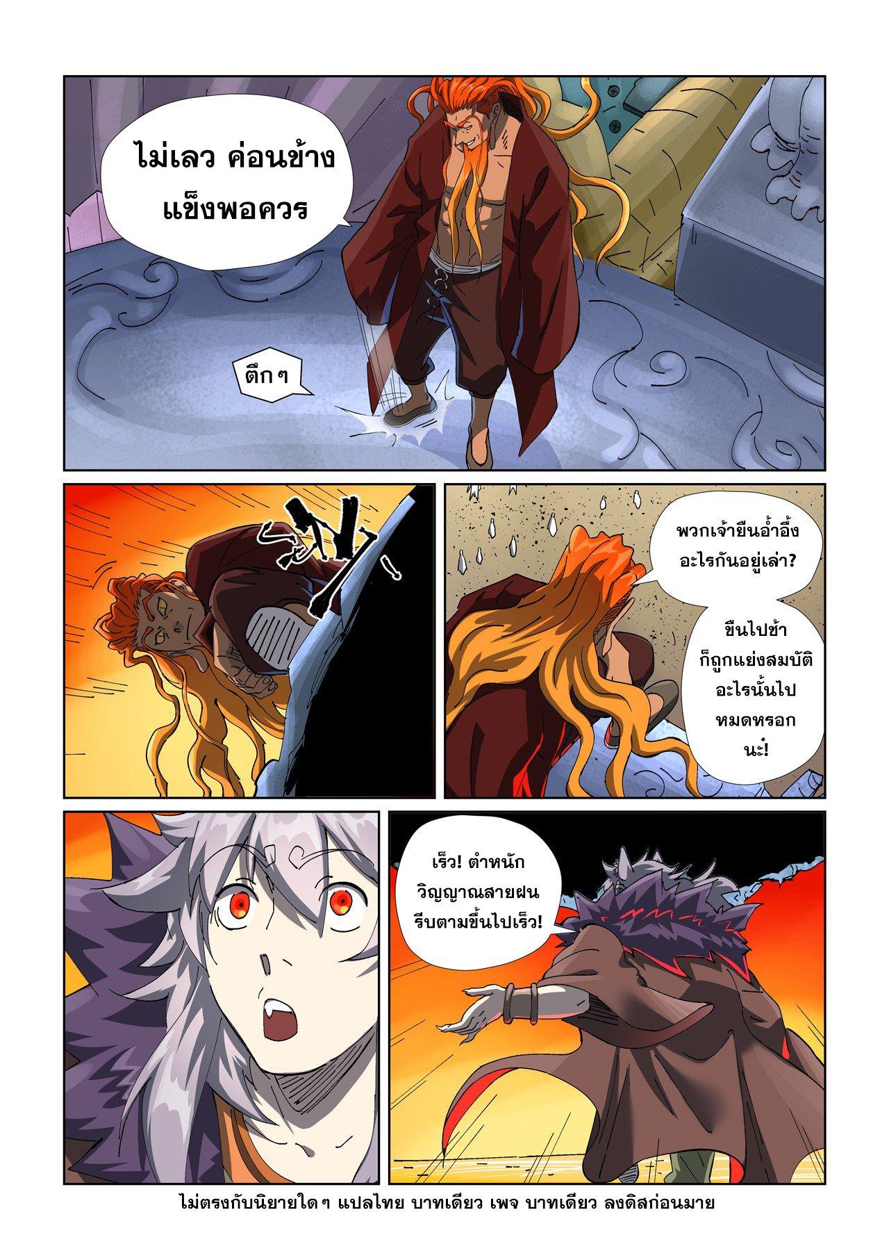 Manga-lc-com อ่านมังงะ อ่านการ์ตูน ออนไลน์ ฟรี Tales of Demons and Gods ตอนที่ 1 2 3 4 5 6 7 8 9 10 11 12 13 14 ฟรี ไม่มีโฆษณา Manga-lc - อ่าน มังงะ อ่าน การ์ตูน ออนไลน์ อ่านมังงะ ฟรี