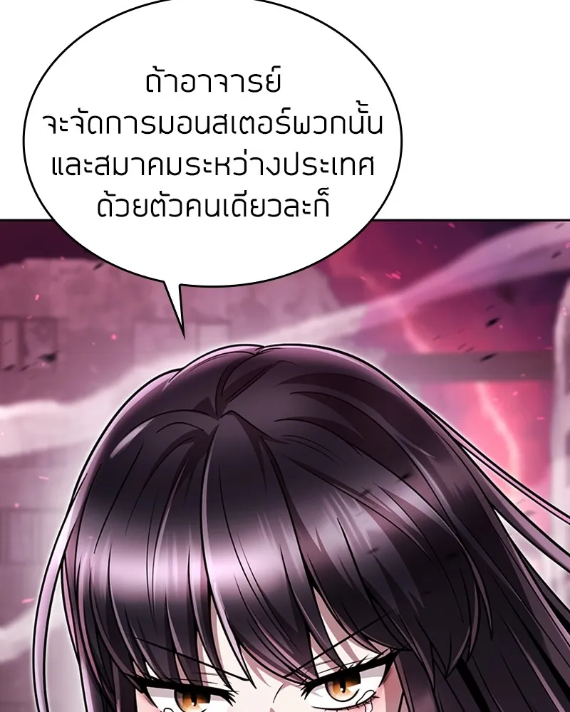 Clever Cleaning Life Of The Returned Genius Hunter ส_ดยอดฮ_นเตอร_สายคล_น ตอนที่ ตอนที่ 82 รูปที่ 50