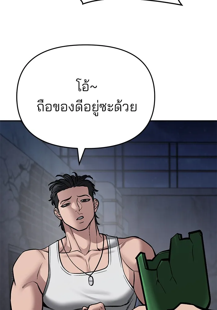 เลวฟาดเลว ตอนที่ 73 รูปที่ 227