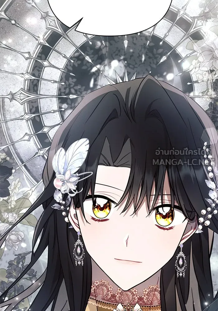 แอชสตาร์ต ตอนที่ 81 รูปที่ 30