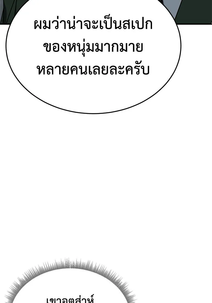 ช่วยเปลี่ยนฉันที ตอนที่ 175. คโยแทฮี 15 รูปที่ 106