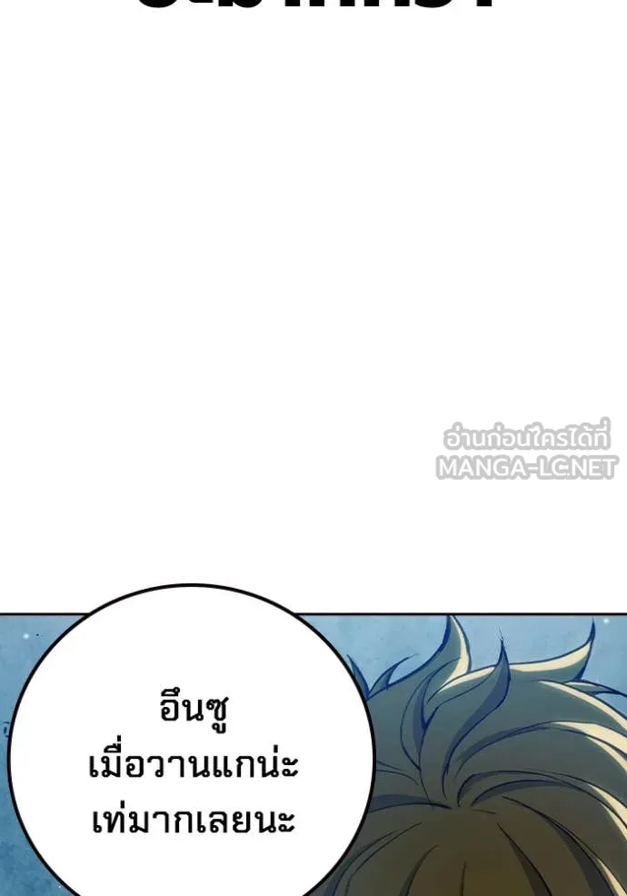 เยาวชนคนคุก ตอนที่ 61 รูปที่ 170