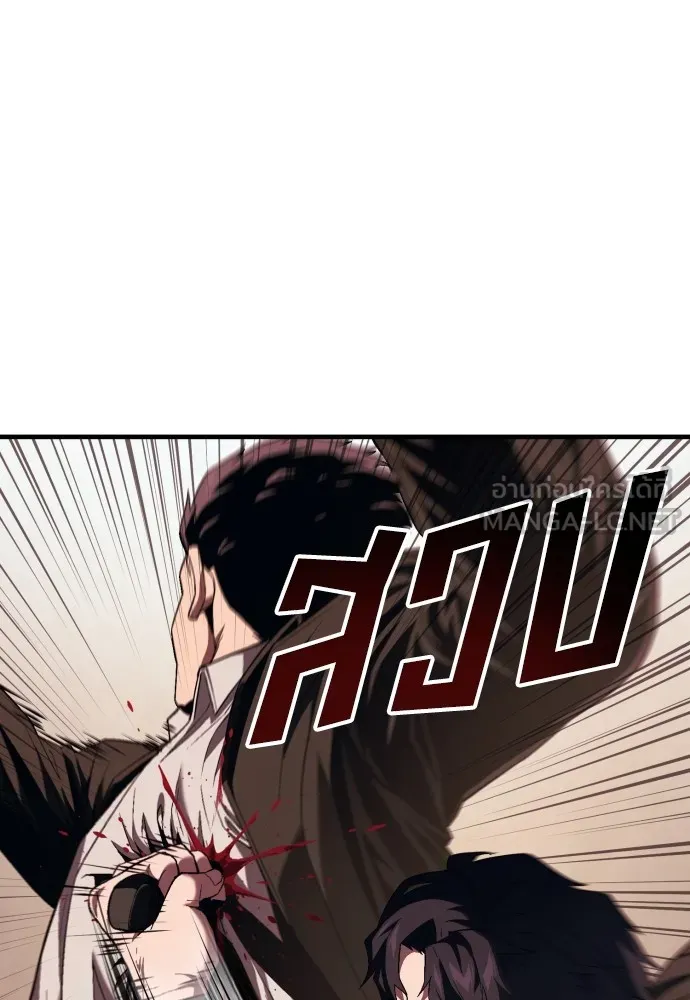 สนิมเชือดเลือดสาด ตอนที่ 17 รูปที่ 102