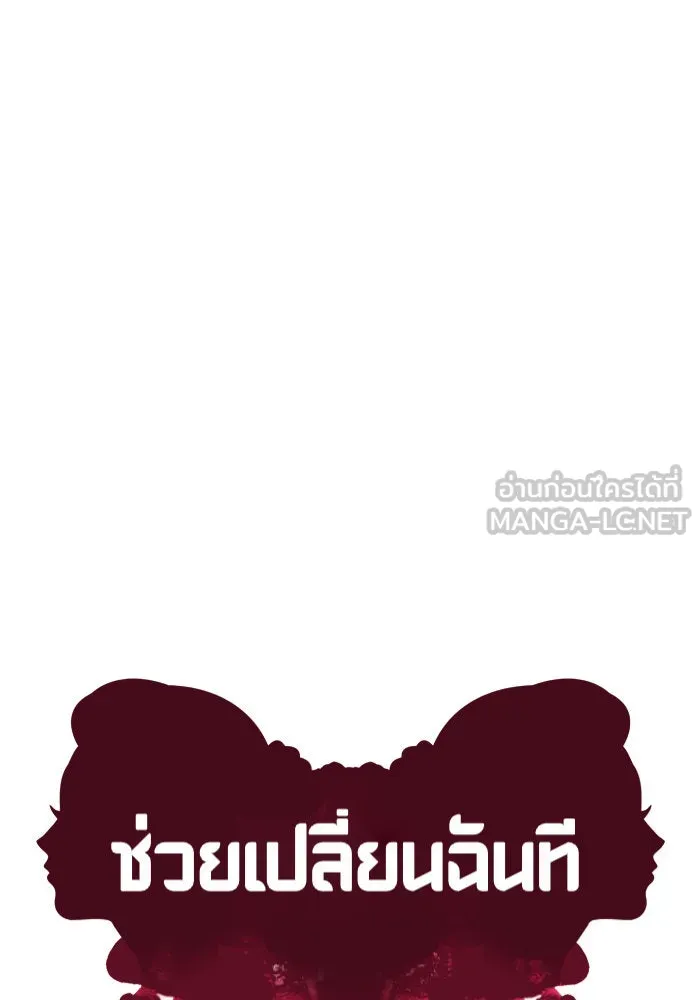 ช่วยเปลี่ยนฉันที ตอนที่ 23. จองฮย็อนจู 9 รูปที่ 33