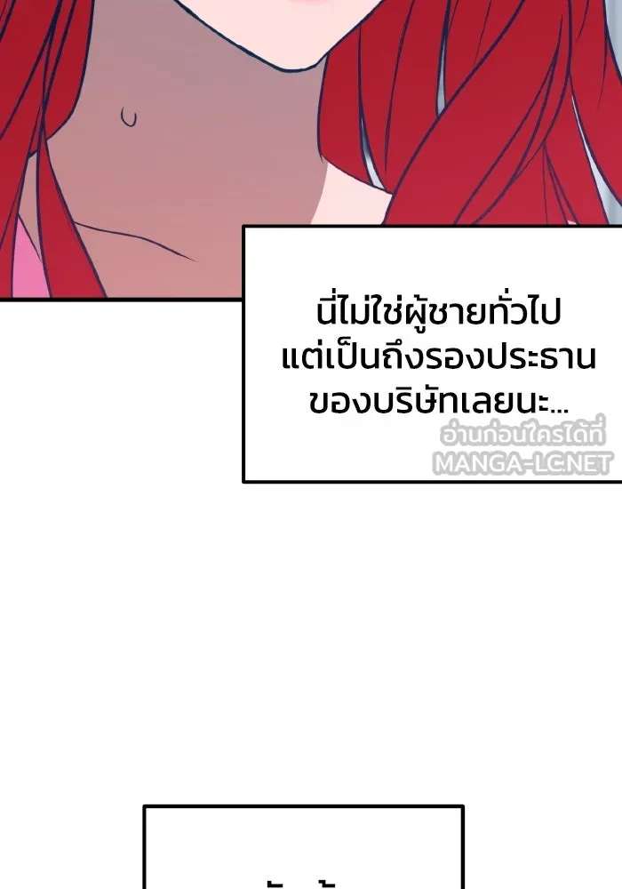 รักนี้ไม่มีรีไซเคิล ตอนที่ 68 รูปที่ 39