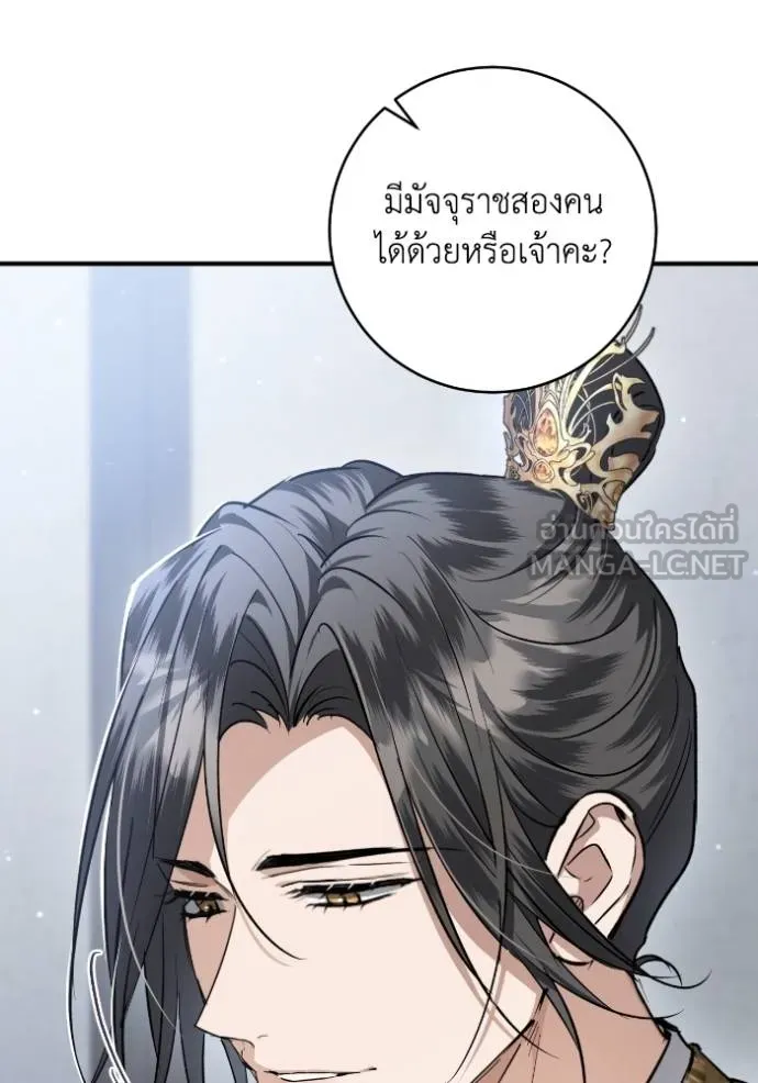 ยามหมาป่าทมิฬ ตอนที่ 47 รูปที่ 94
