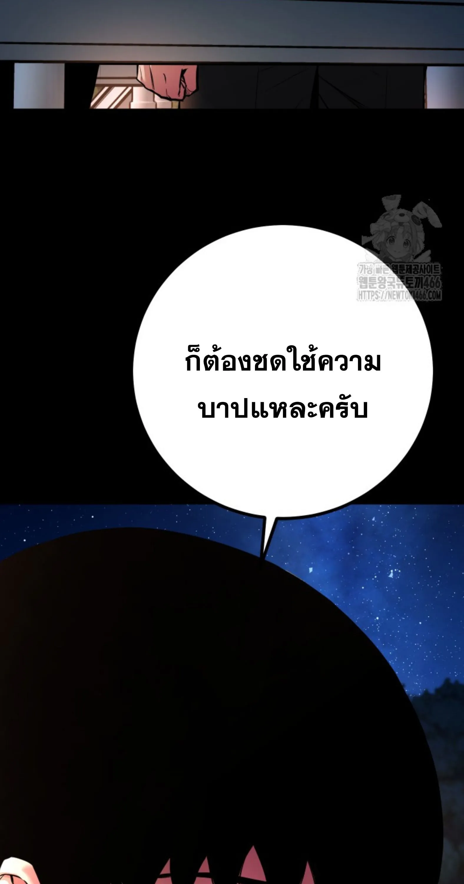 Blade of Retribution ดาบแห_งการลงท_ณฑ_ ตอนที่ ตอนที่ 53 รูปที่ 38