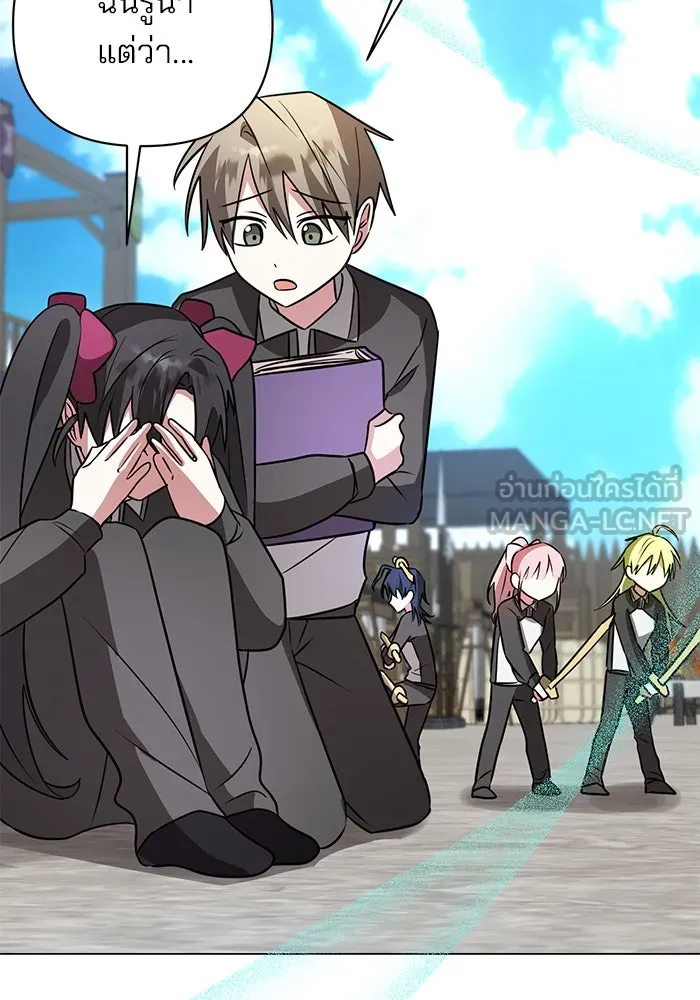 อะคาเดมีนี้เห็นทีจะเจ๊ง ตอนที่ 54 รูปที่ 84