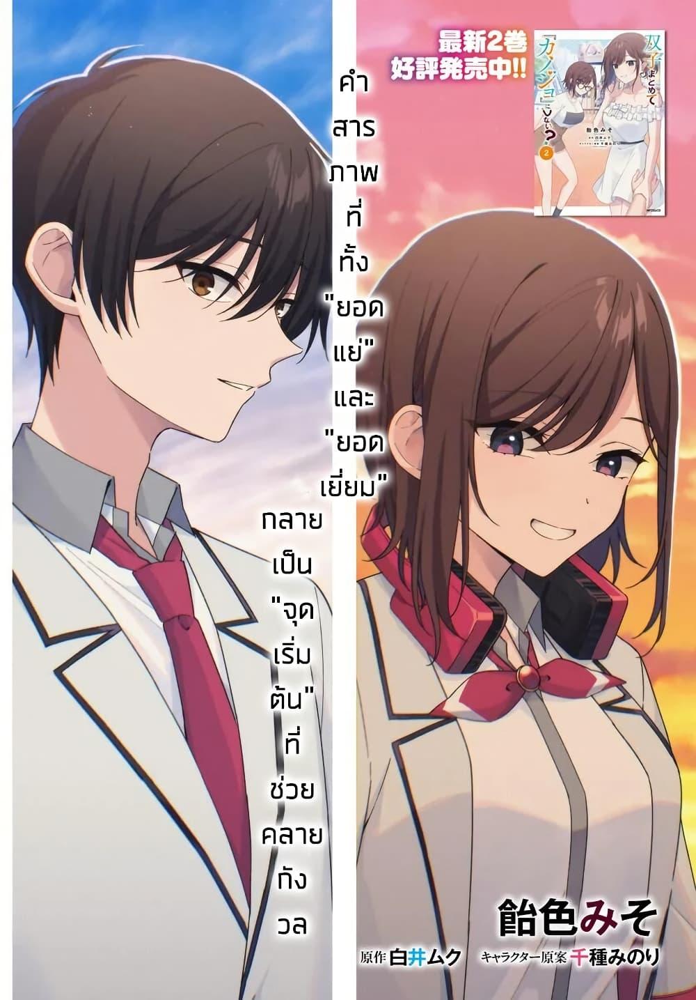 Manga-lc-com อ่านมังงะ อ่านการ์ตูน ออนไลน์ ฟรี Futago Matomete “Kanojo” ni Shinai ตอนที่ 1 2 3 4 5 6 7 8 9 10 11 12 13 14 ฟรี ไม่มีโฆษณา Manga-lc - อ่าน มังงะ อ่าน การ์ตูน ออนไลน์ อ่านมังงะ ฟรี